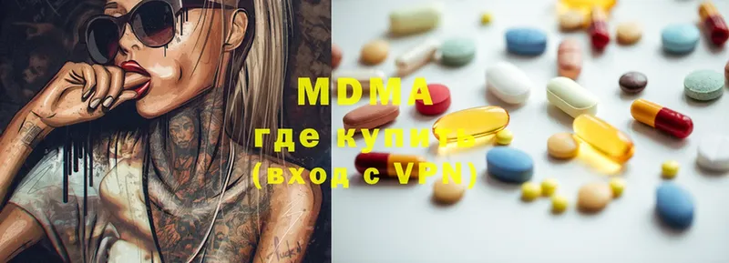 MDMA кристаллы  купить наркоту  Волхов 